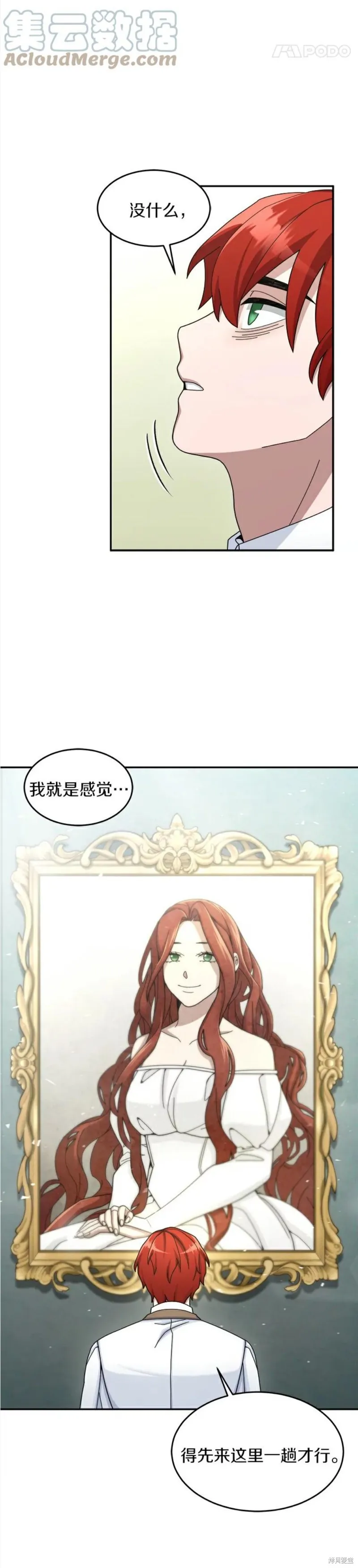 第19话 第28页
