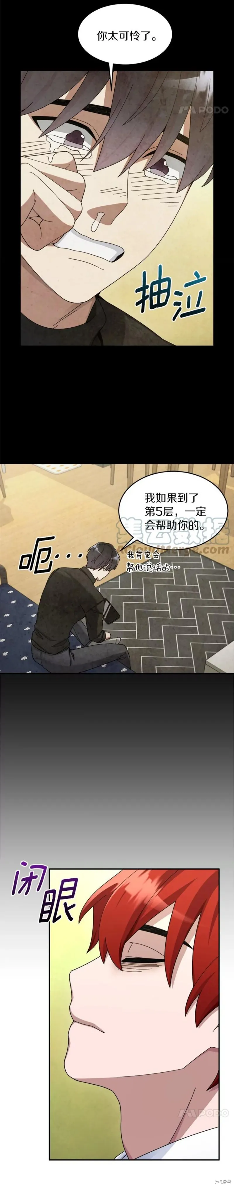 第19话 第30页