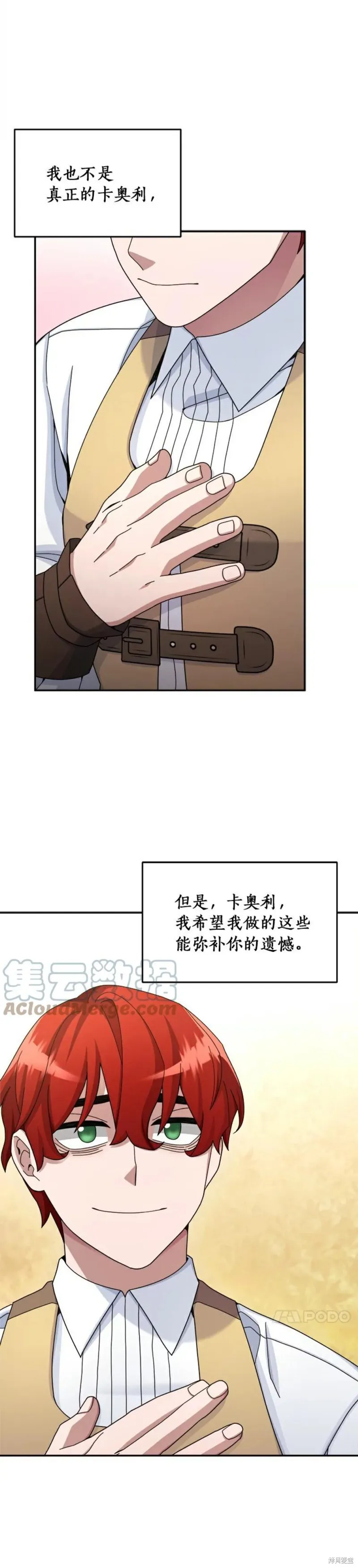 第19话 第32页