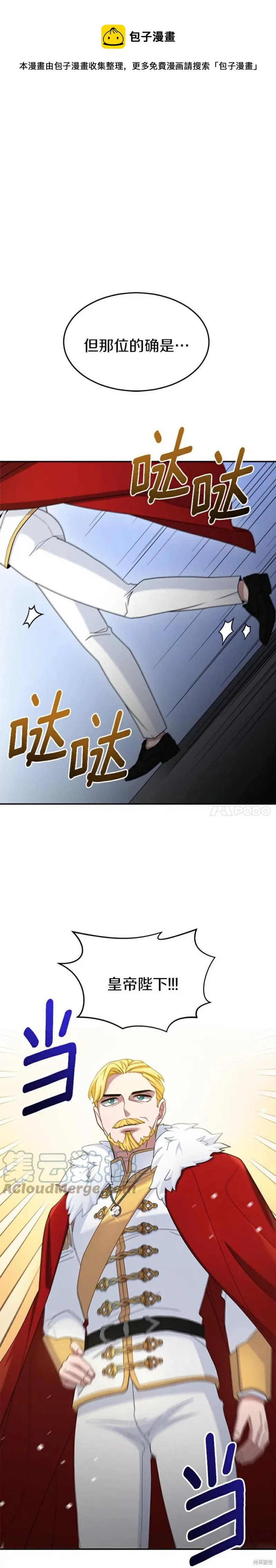 第16话 第1页