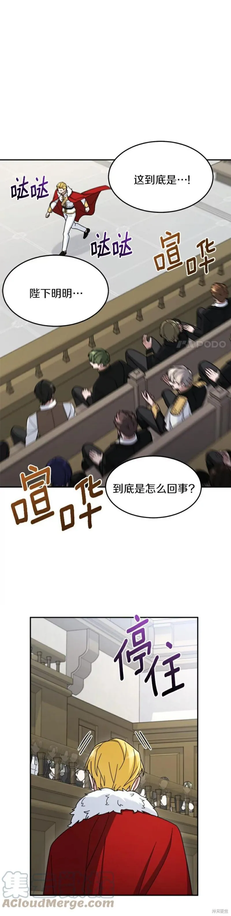 第16话 第2页