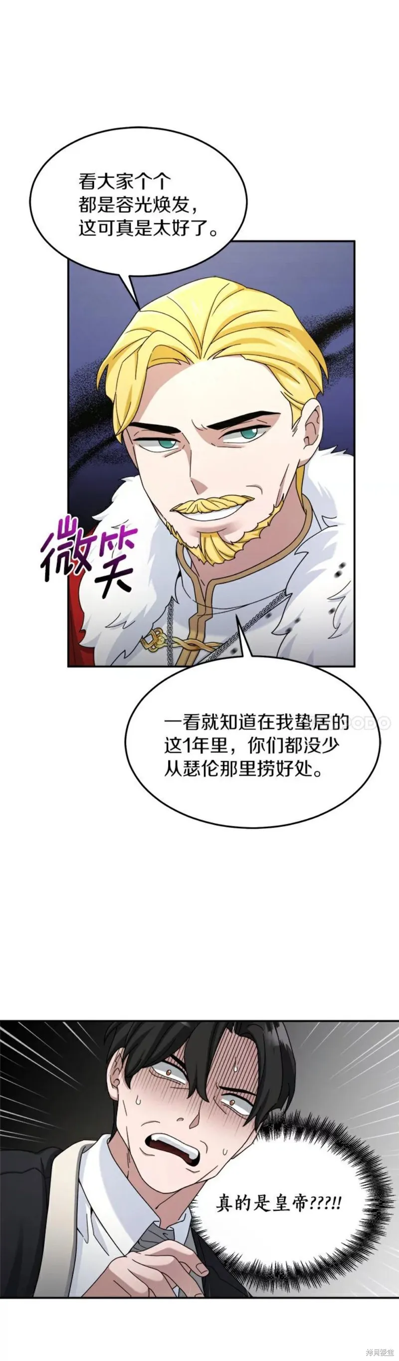 第16话 第3页