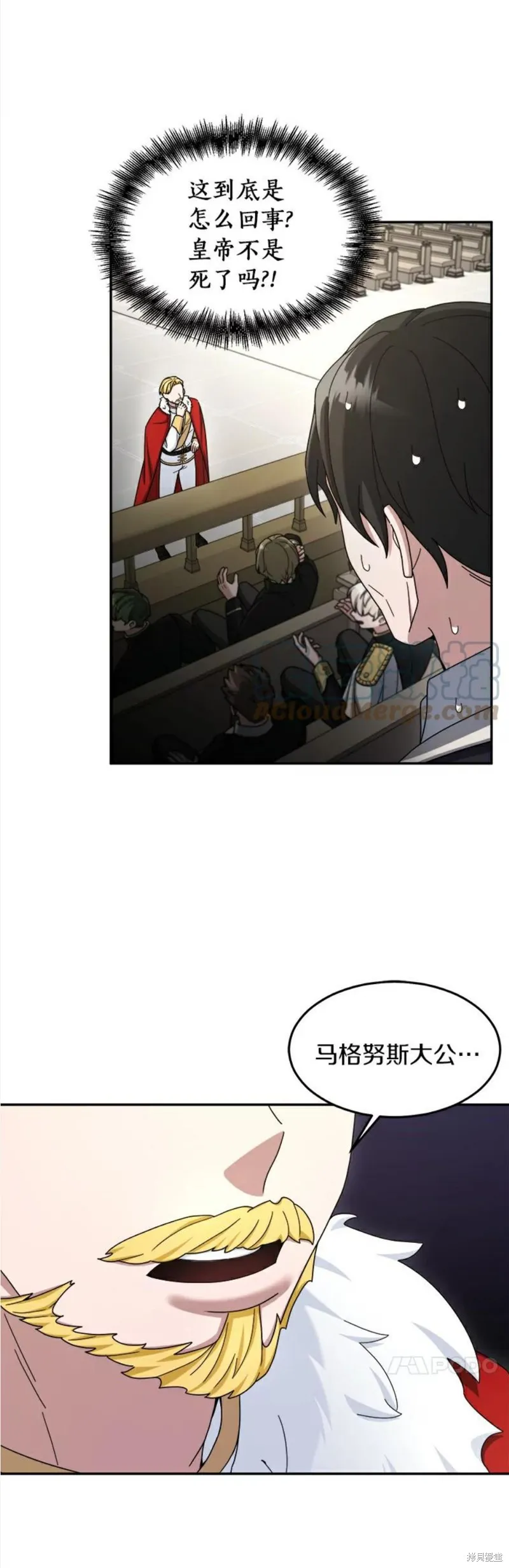 第16话 第4页