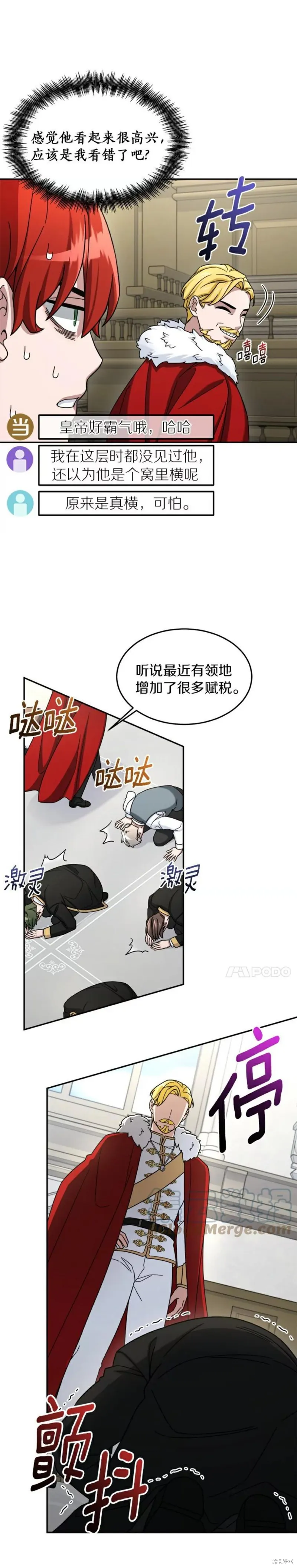 第16话 第8页