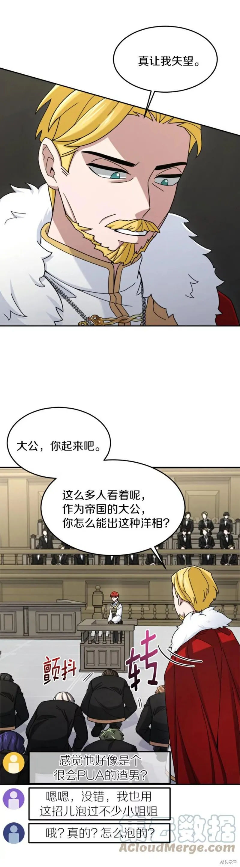 第16话 第9页