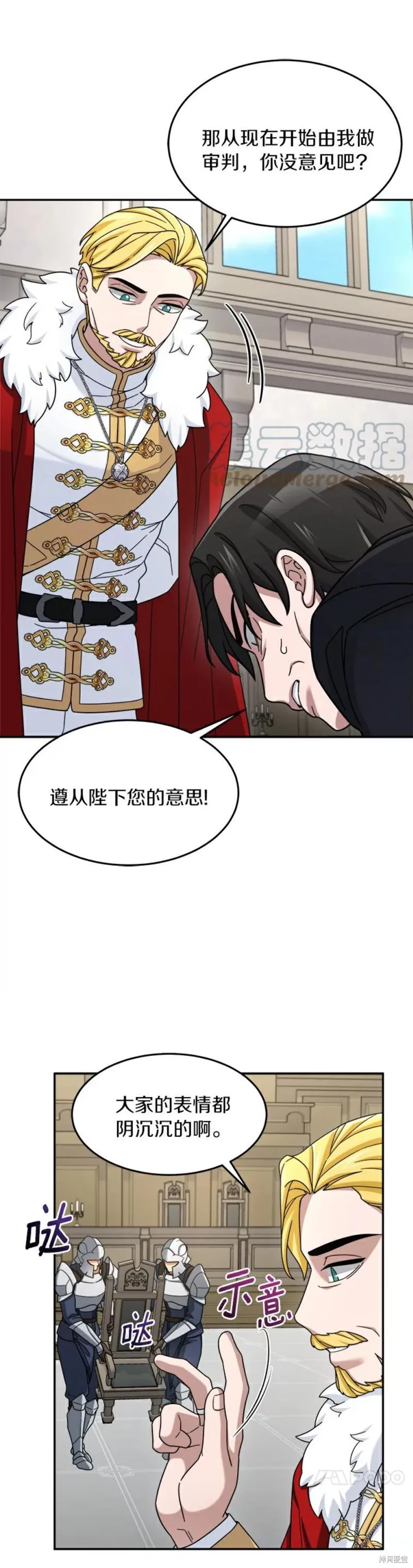第16话 第11页