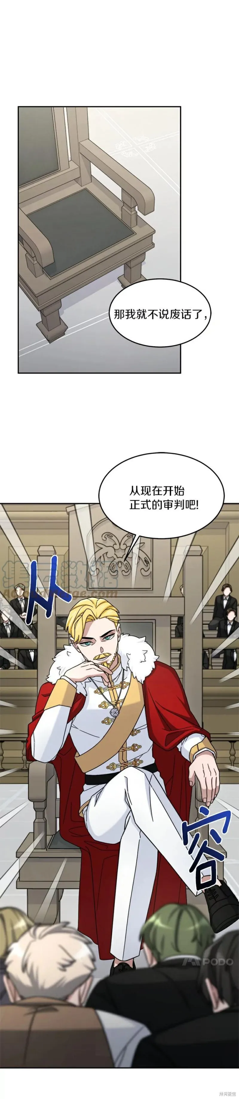 第16话 第12页