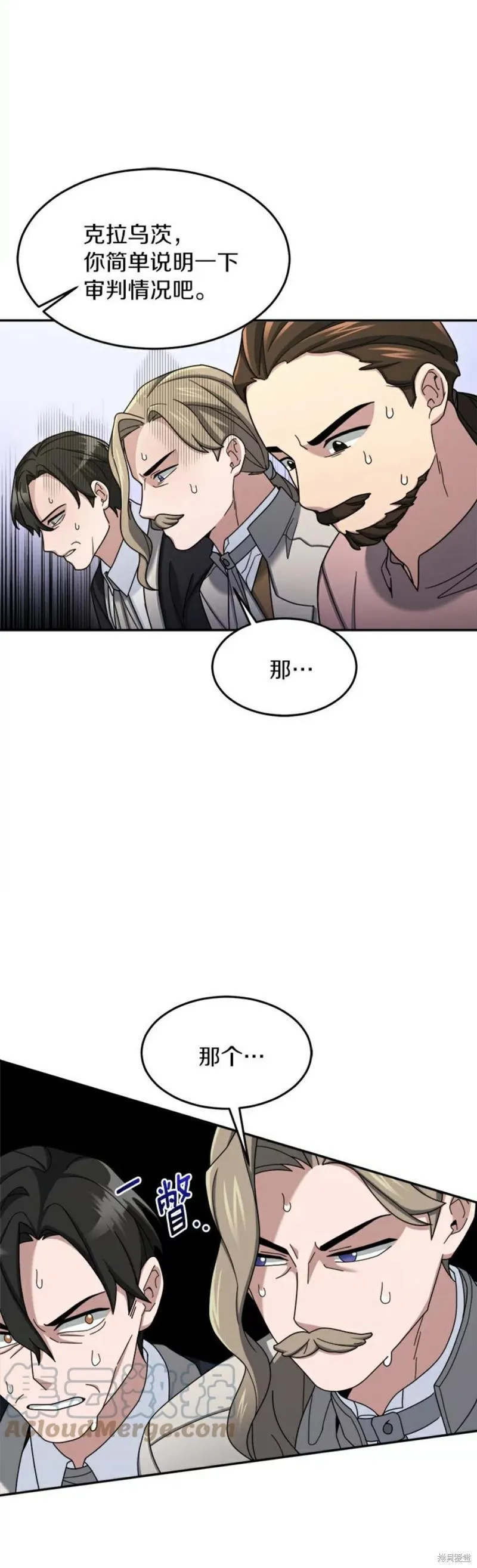 第16话 第13页