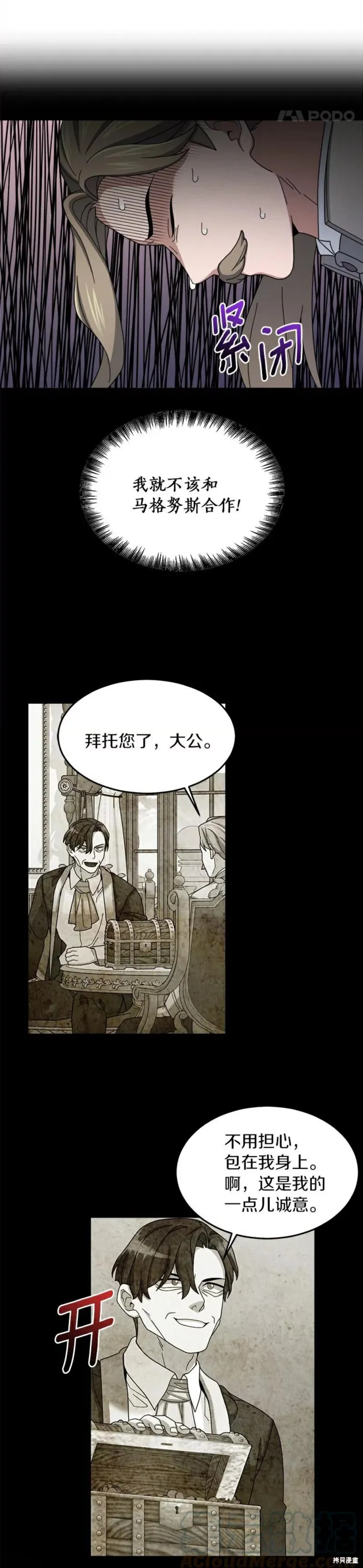 第16话 第14页