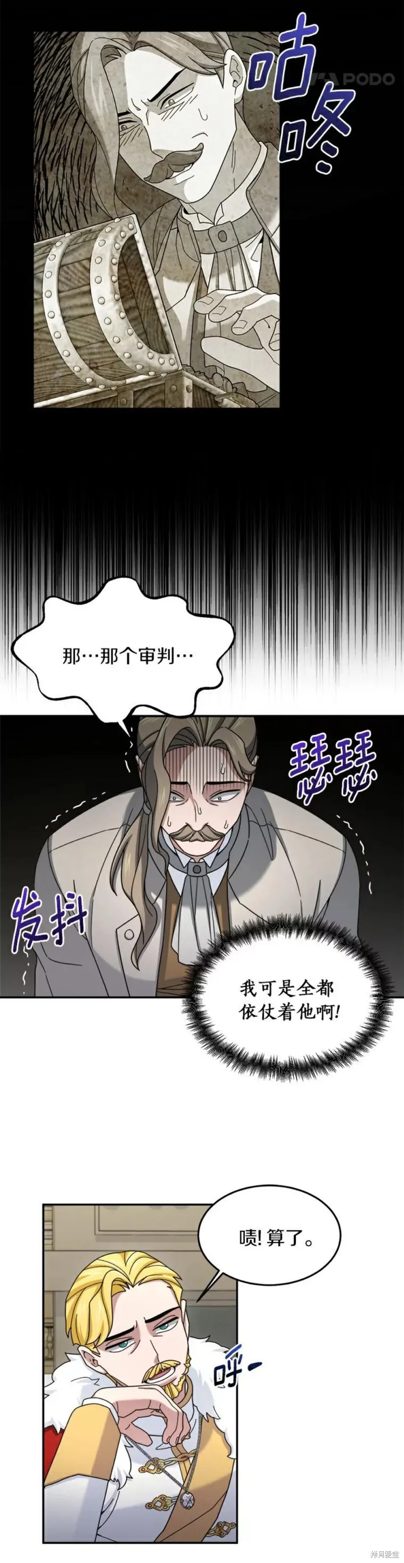 第16话 第15页