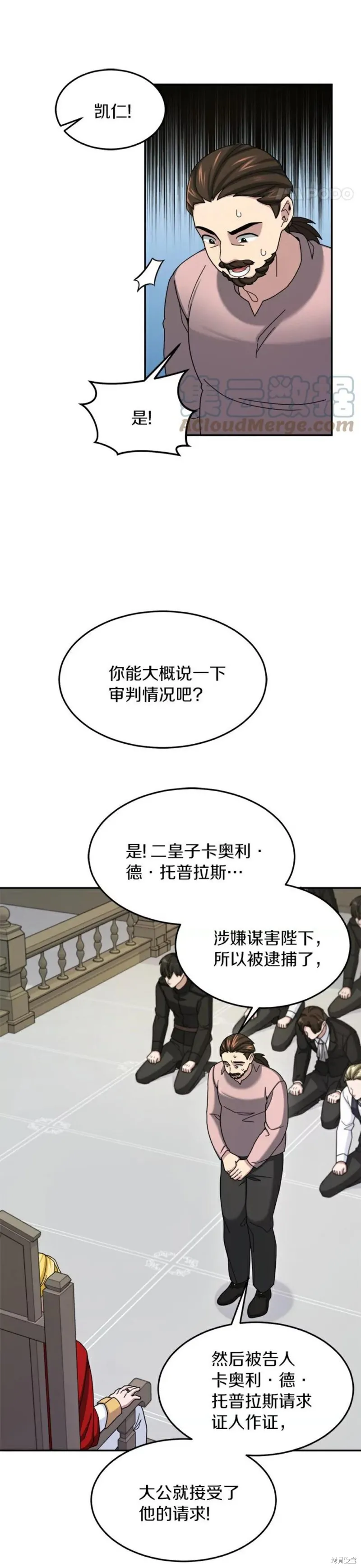 第16话 第16页