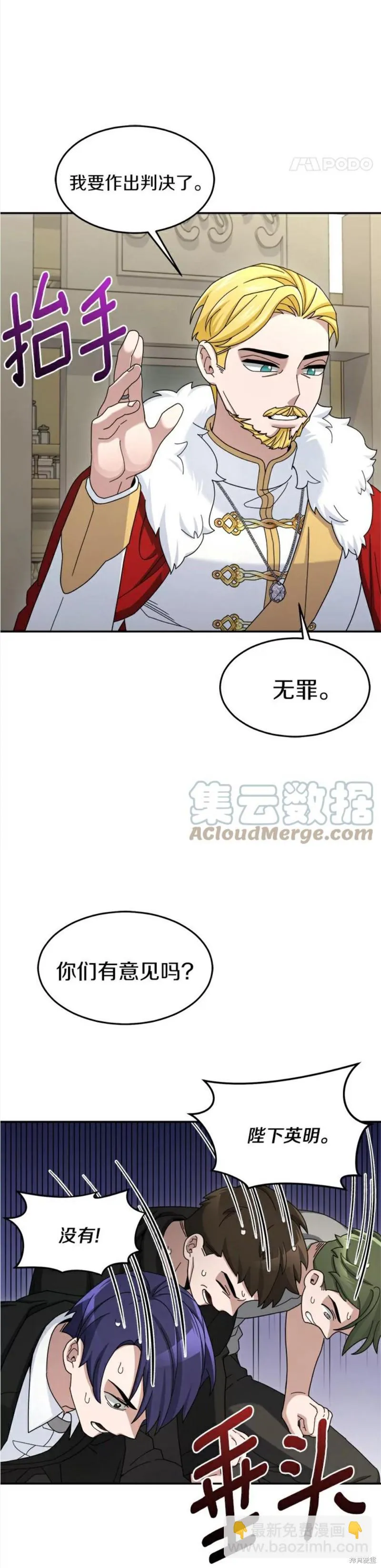 第16话 第17页