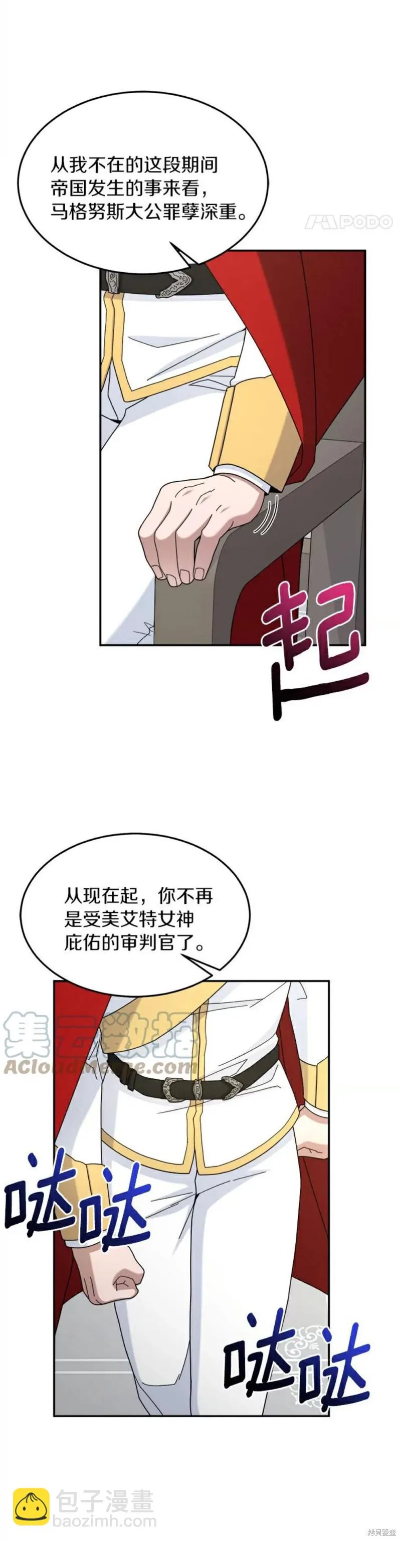 第16话 第18页