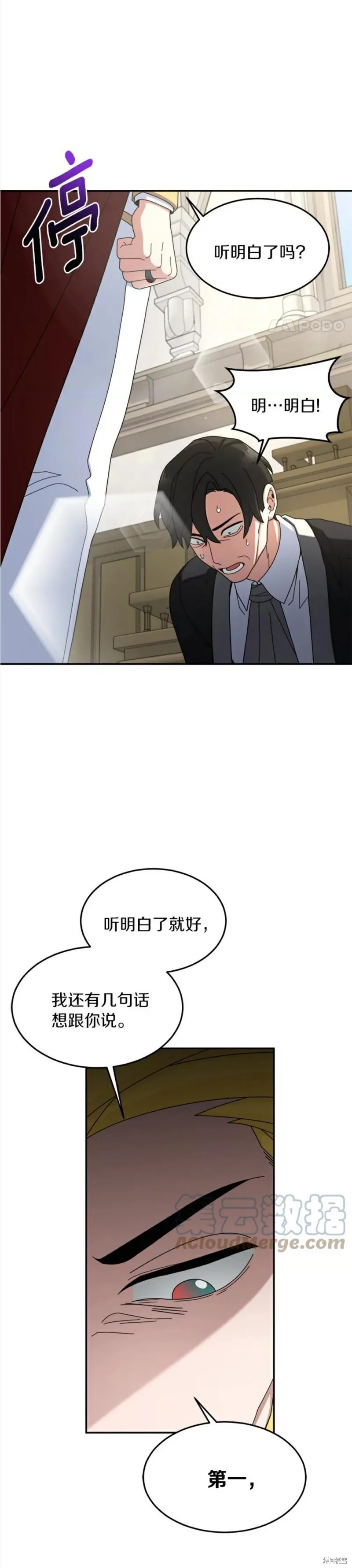 第16话 第19页