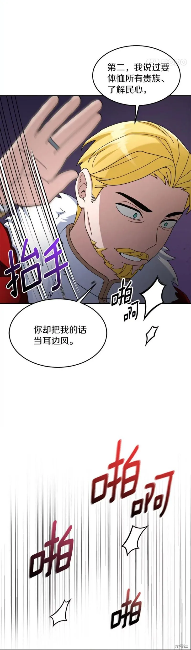 第16话 第21页