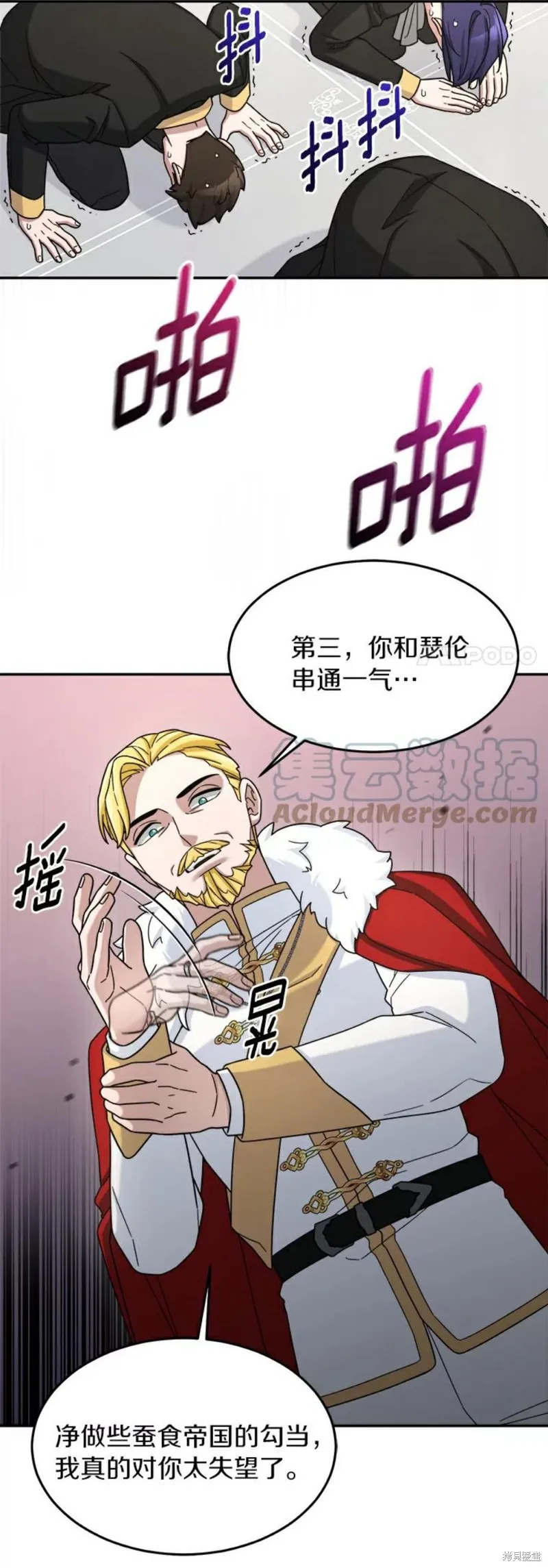 第16话 第22页