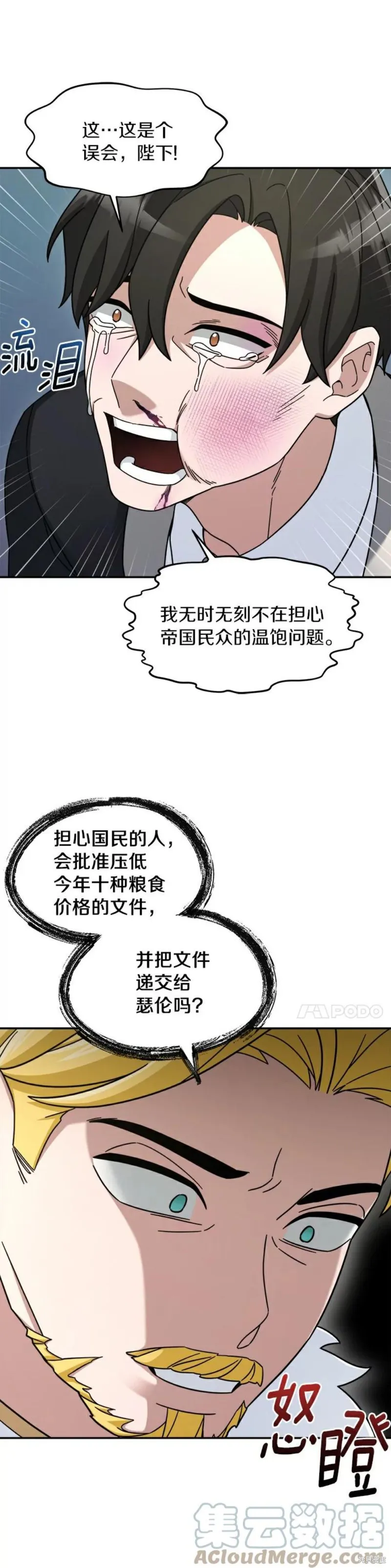 第16话 第23页