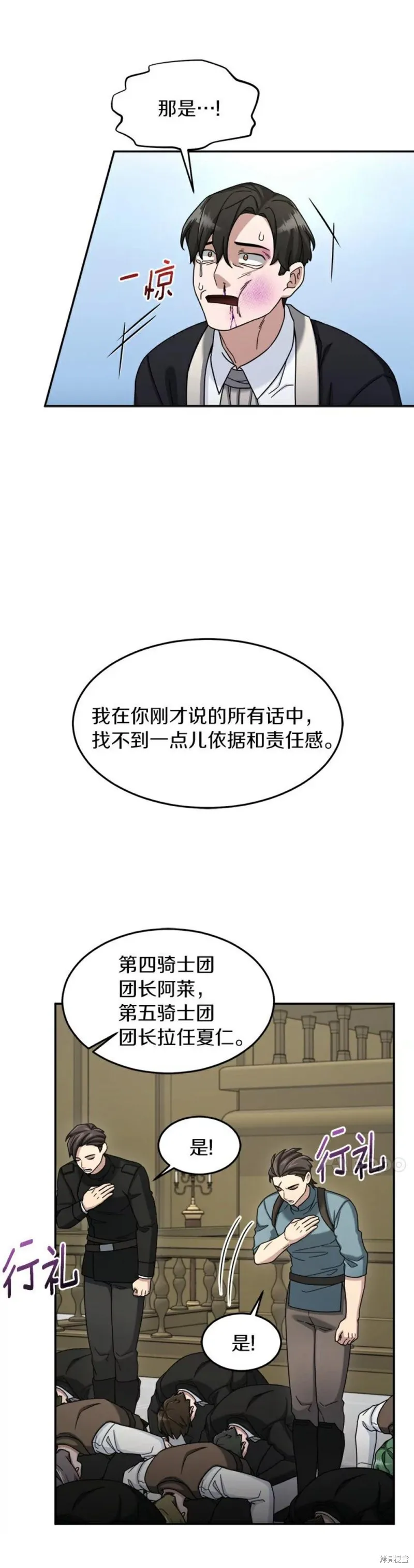 第16话 第24页