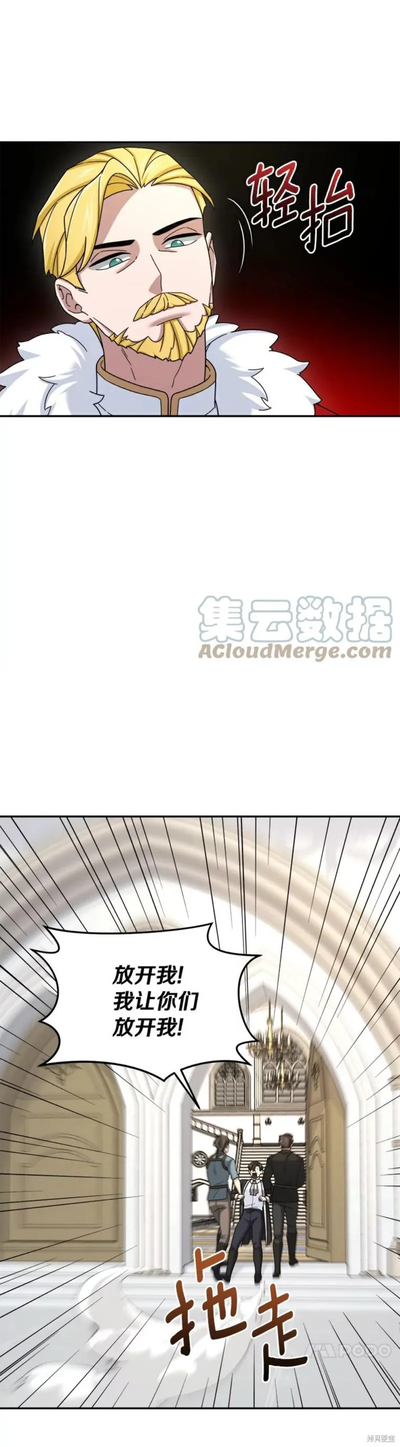 第16话 第26页
