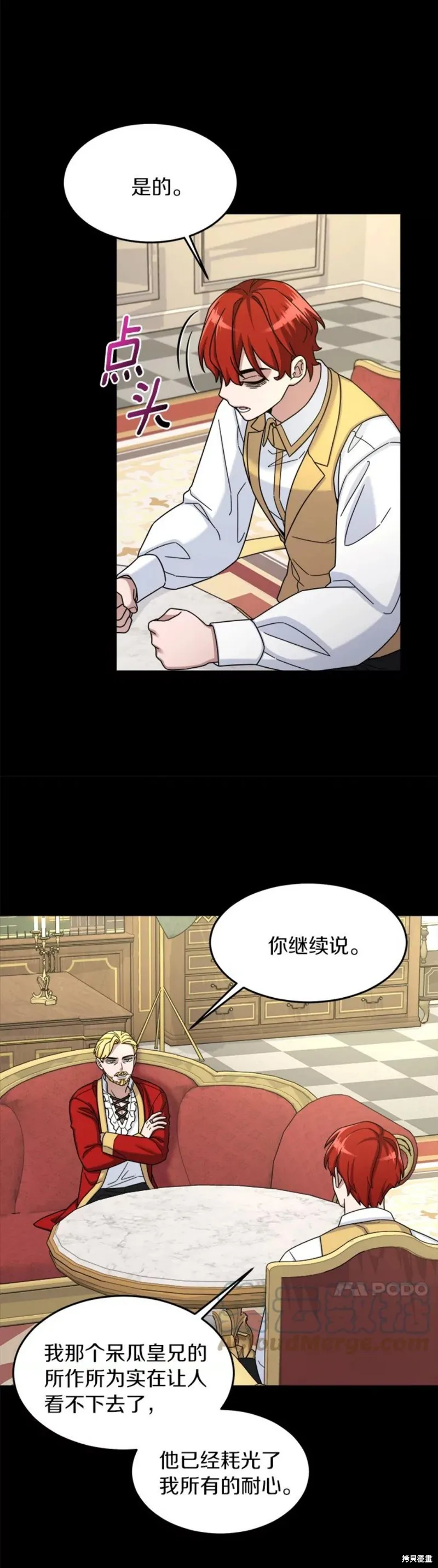 第16话 第28页