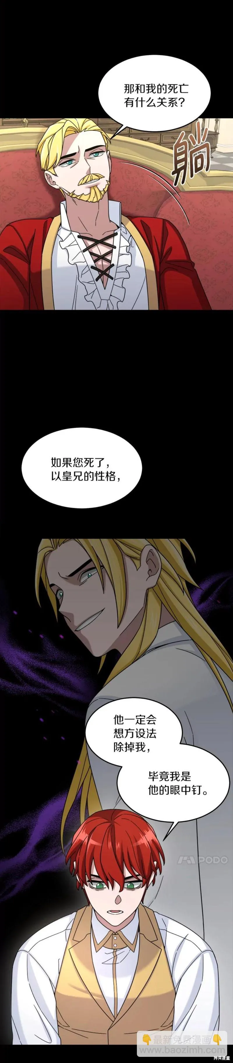 第16话 第29页