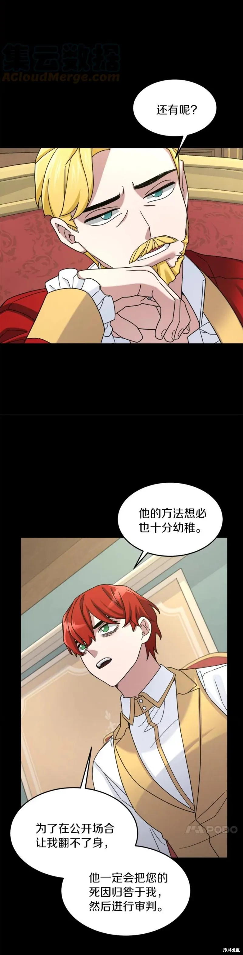 第16话 第30页