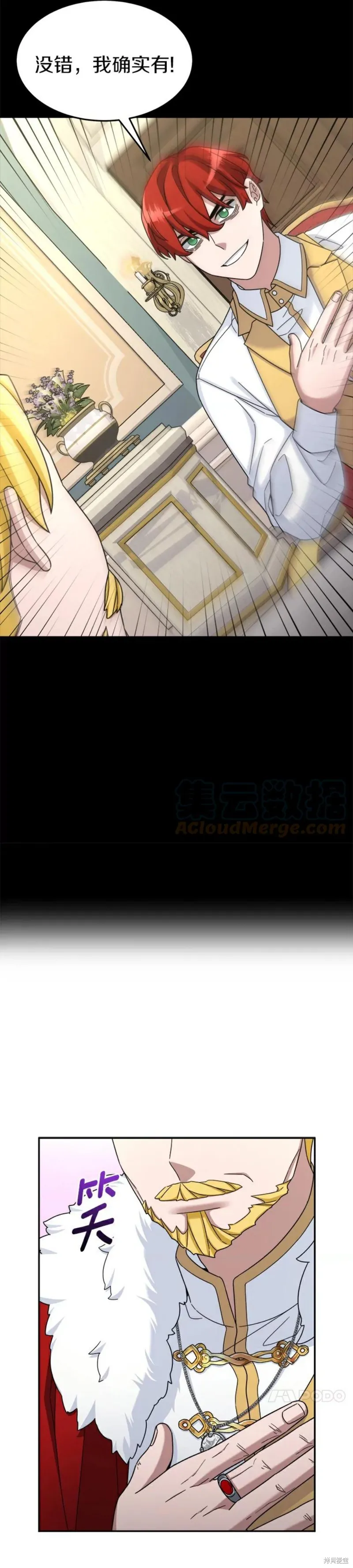 第16话 第32页