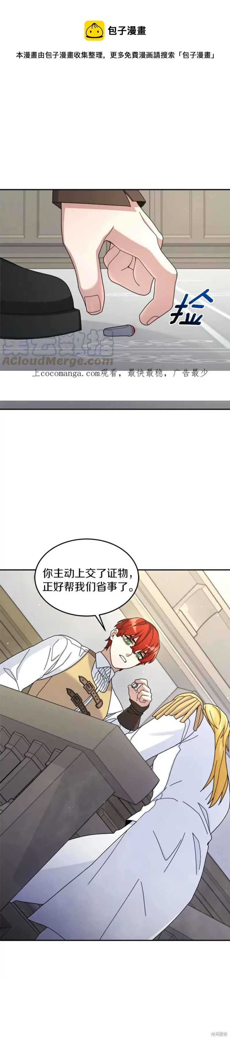 第18话 第1页