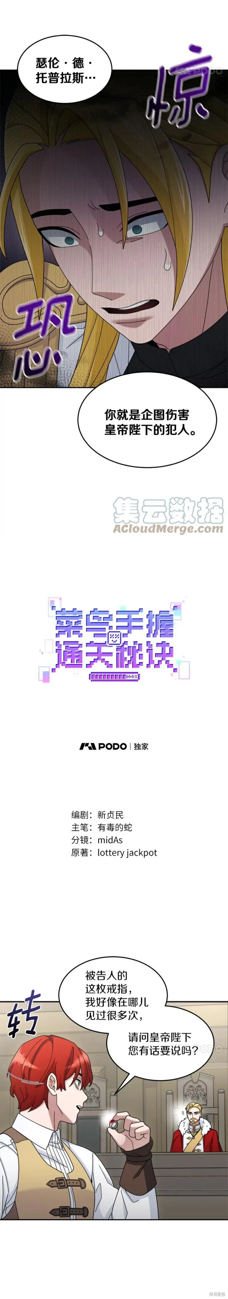 第18话 第2页