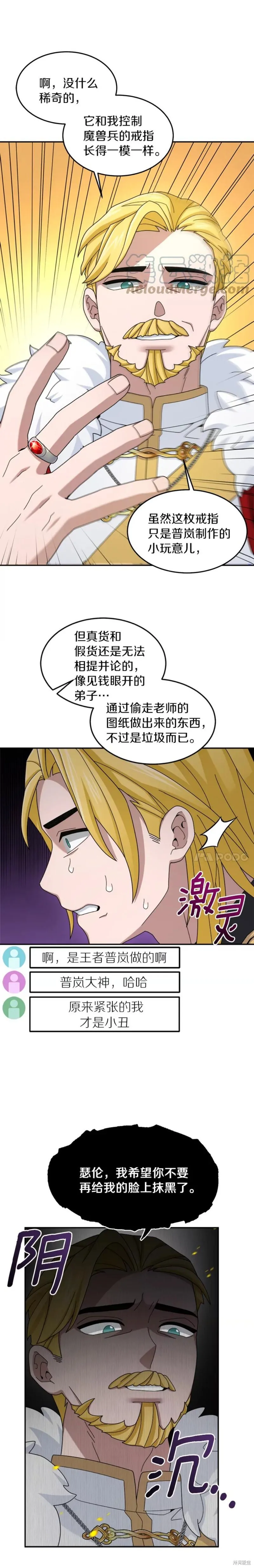 第18话 第3页