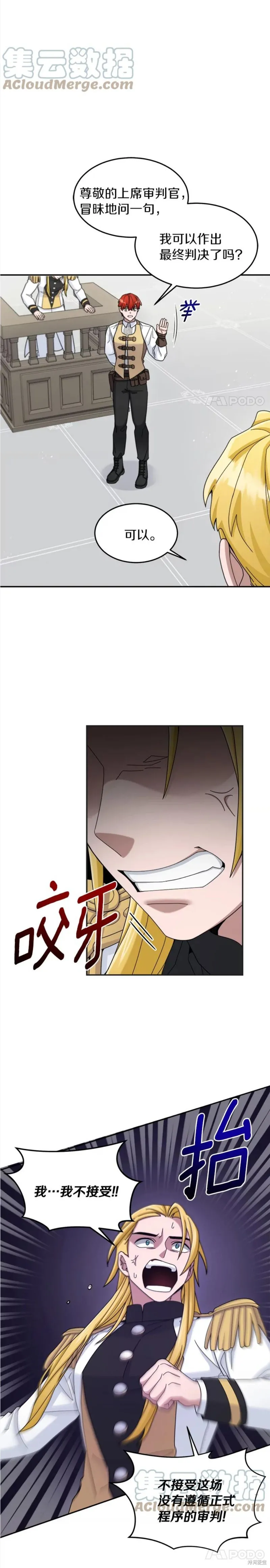 第18话 第4页