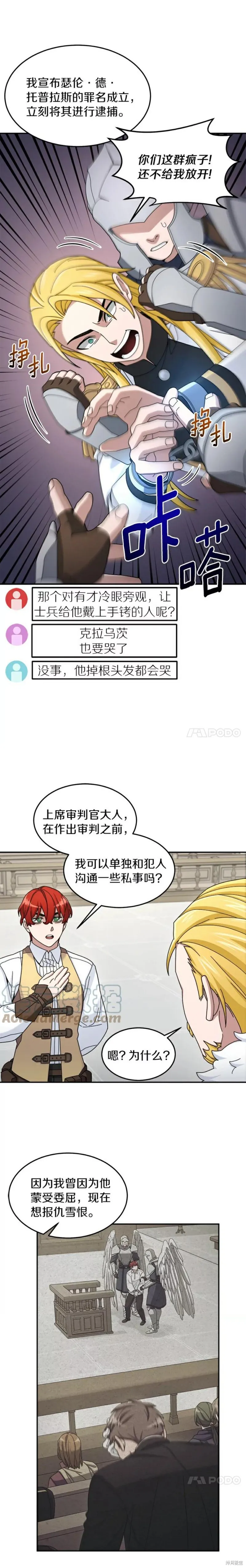 第18话 第7页