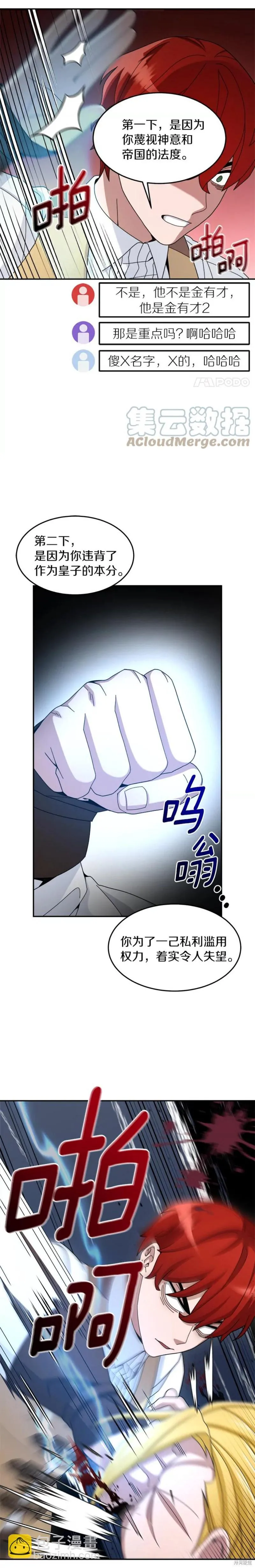 第18话 第10页