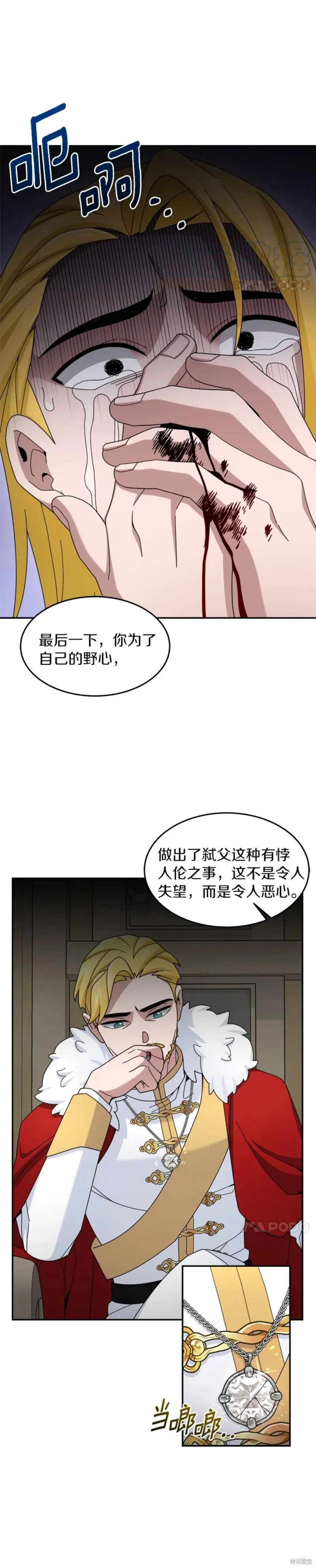第18话 第11页