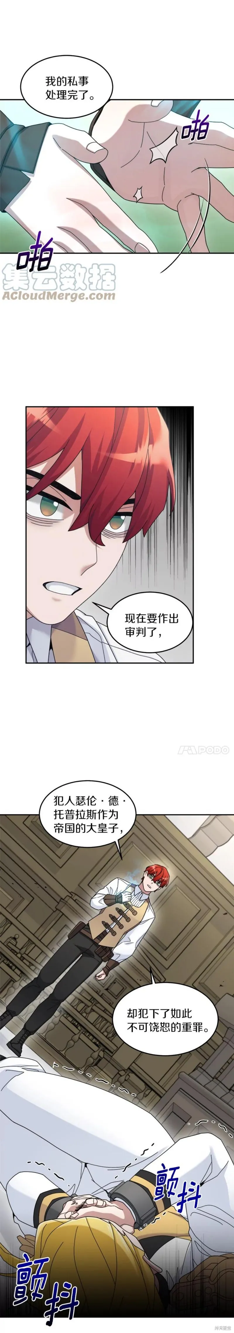 第18话 第12页