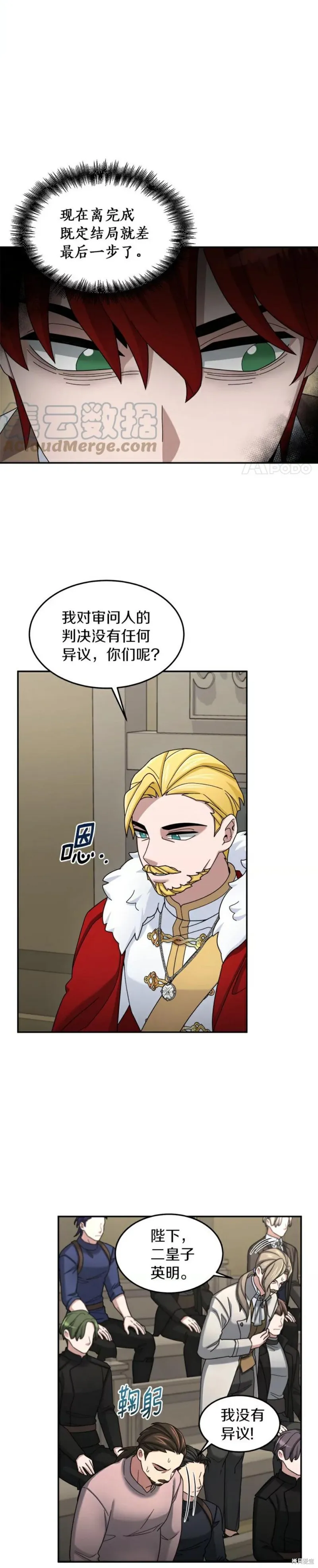 第18话 第14页