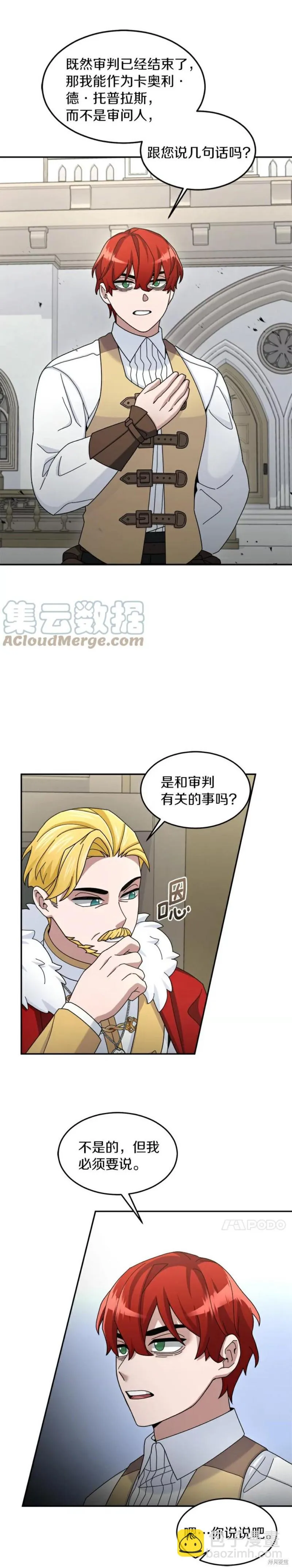 第18话 第18页