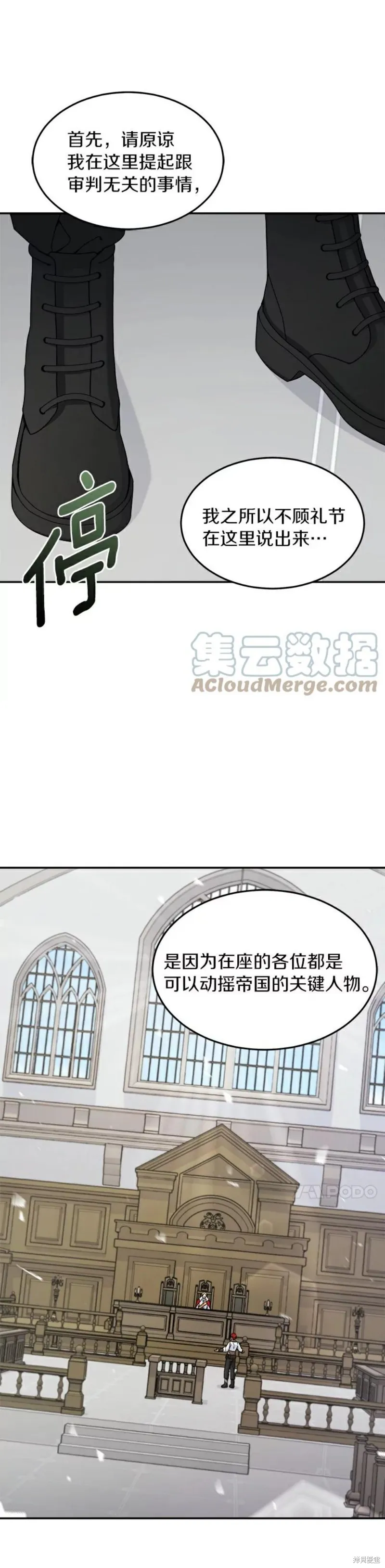 第18话 第19页