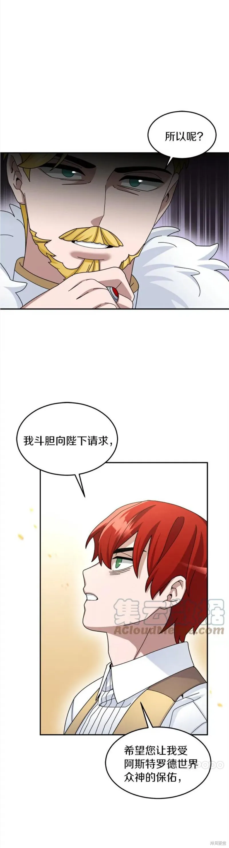 第18话 第20页