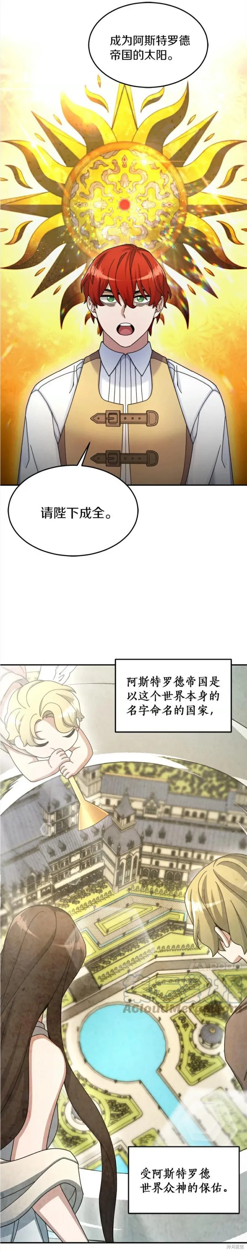 第18话 第21页