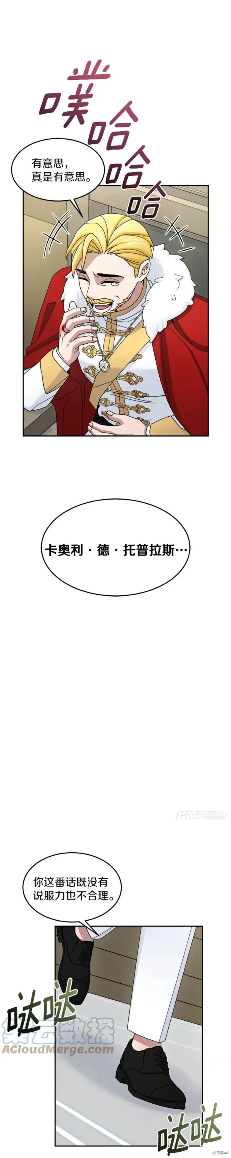 第18话 第23页