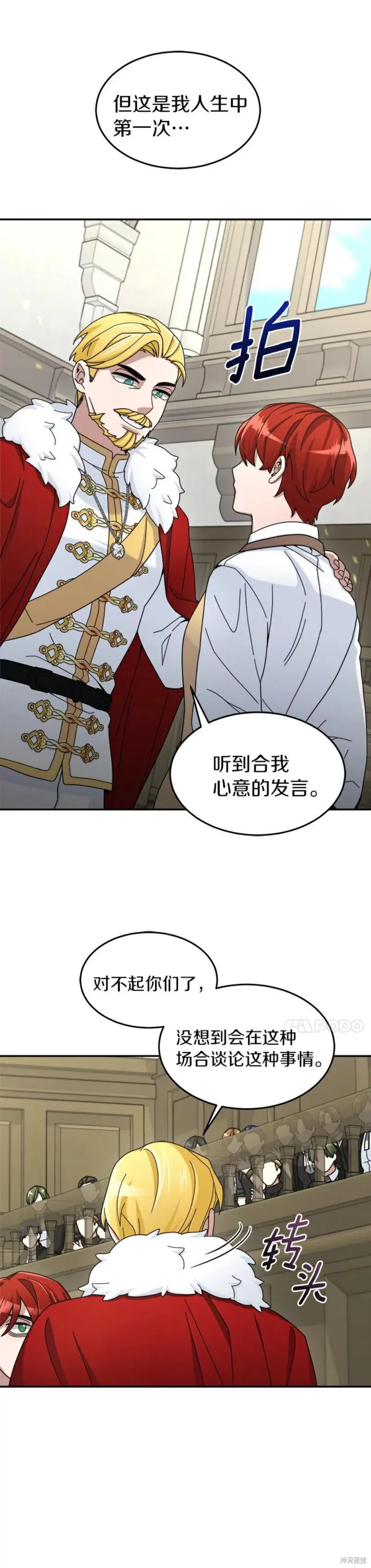 第18话 第24页