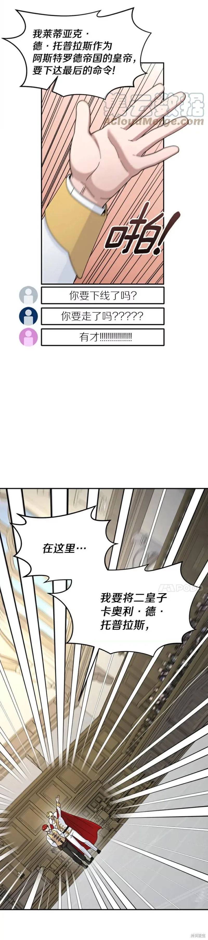 第18话 第25页