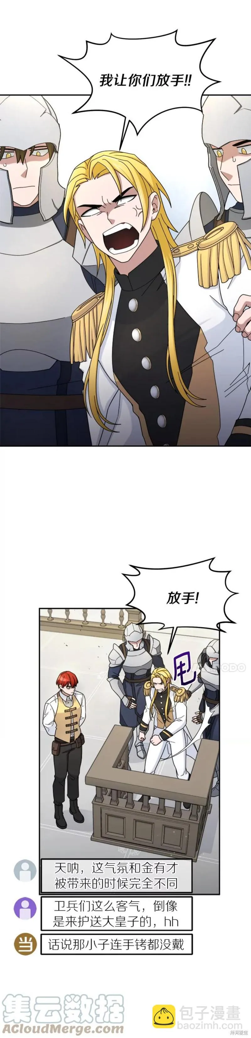 第17话 第2页