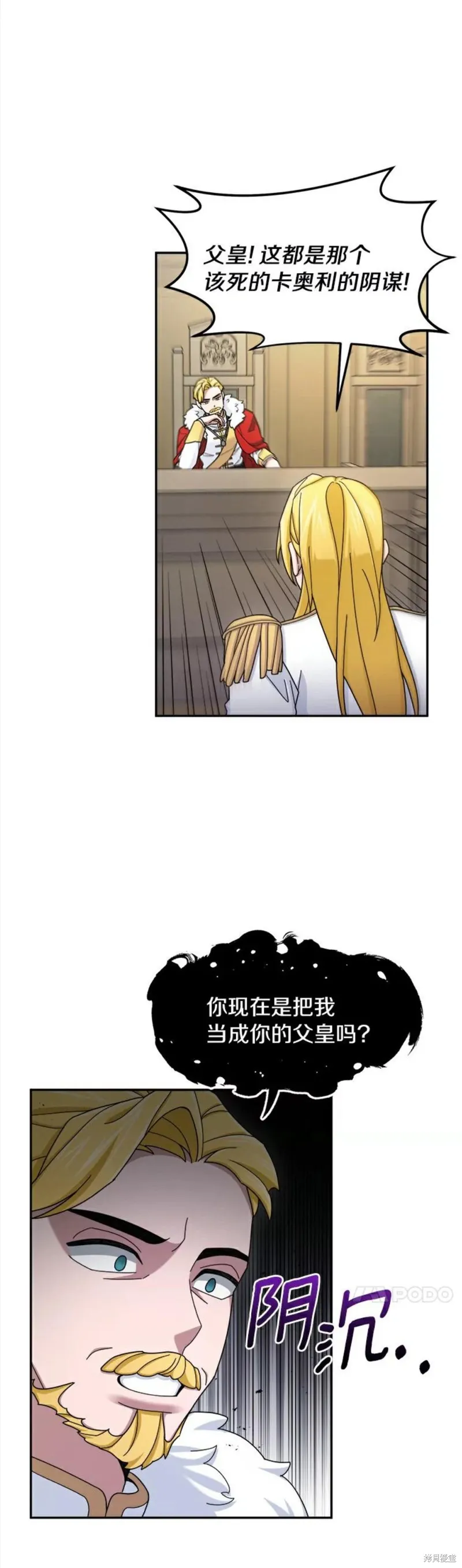 第17话 第3页