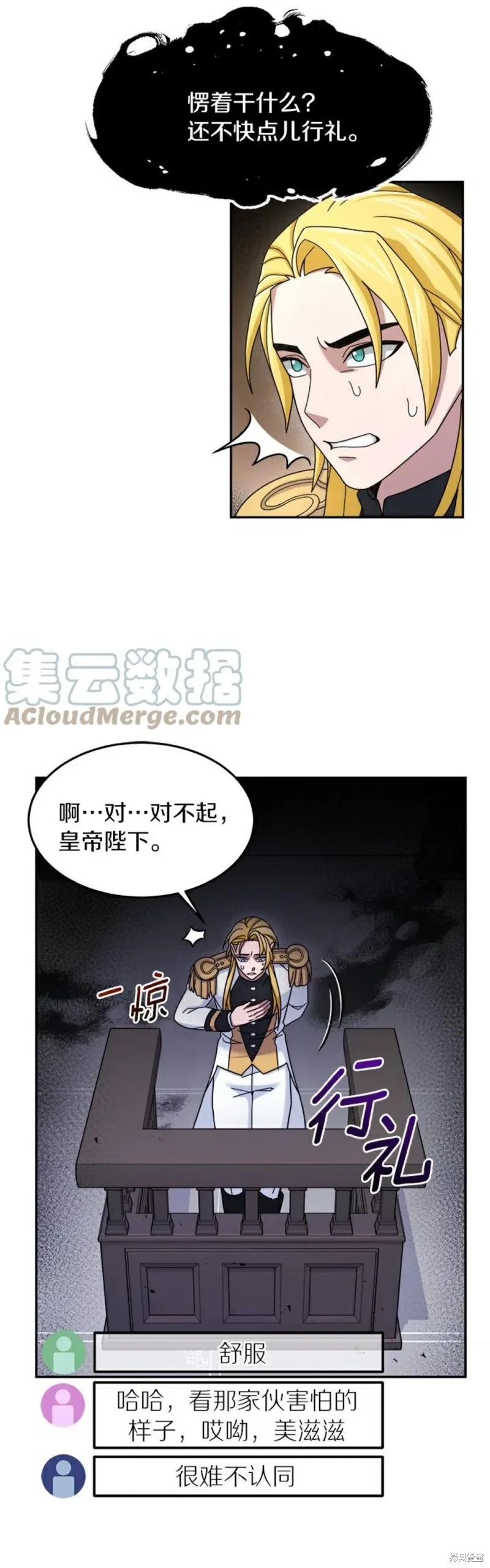 第17话 第4页