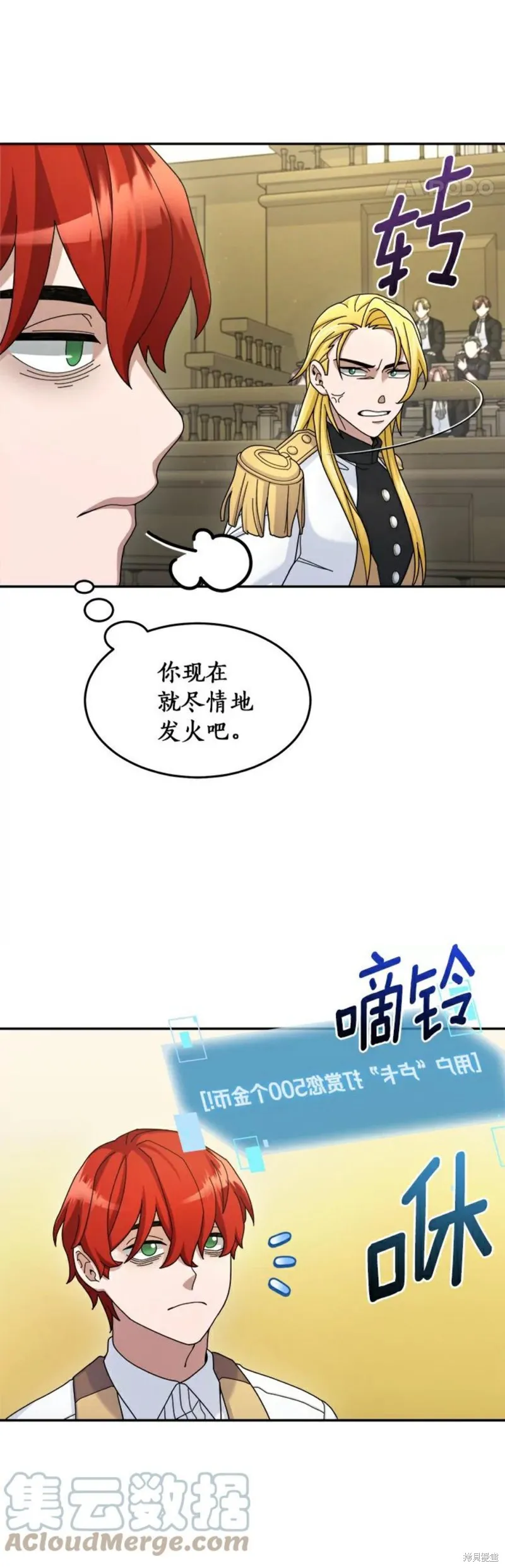 第17话 第5页