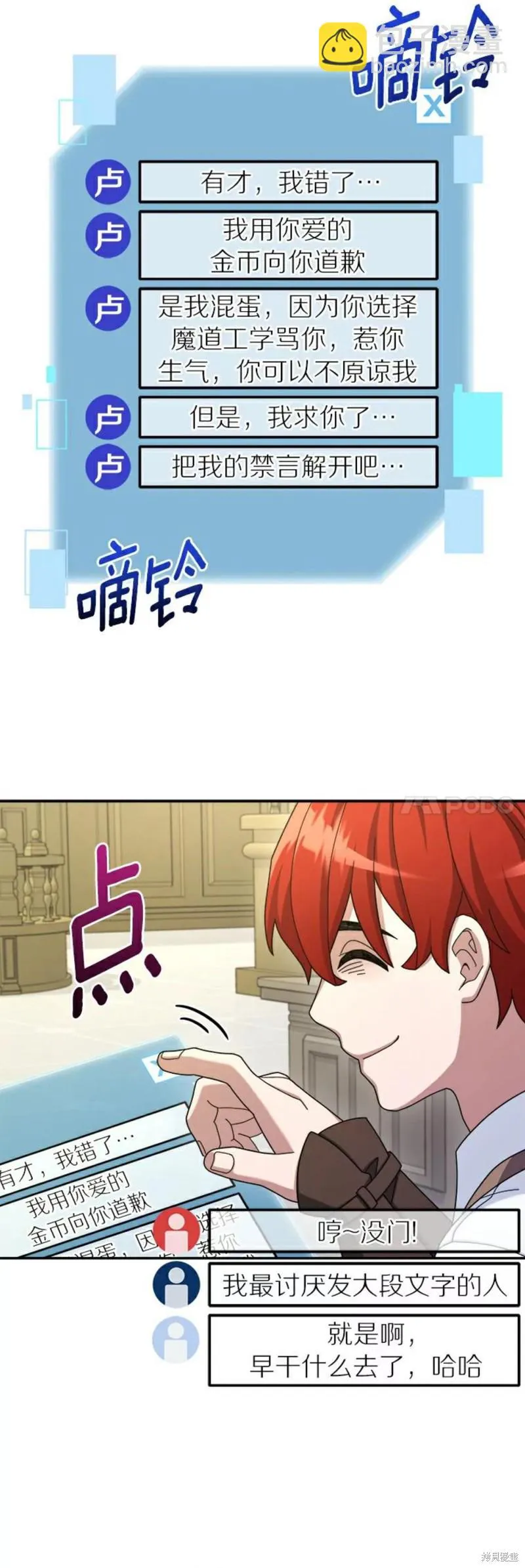 第17话 第6页