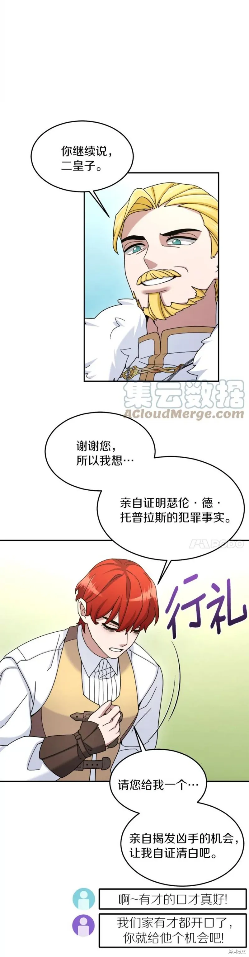第17话 第8页