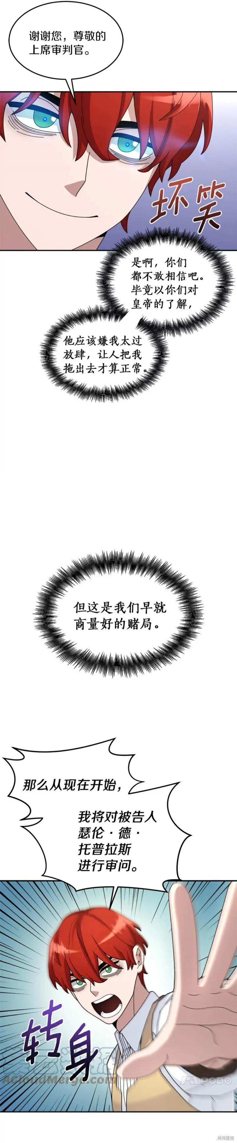 第17话 第10页